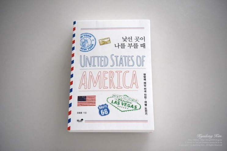 미국 자유여행 생활하기전에 읽으면 좋은 책 한권