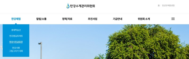 서울의 풍경 제16회 아름다운 한강사진 공모전 일정과 응모방법