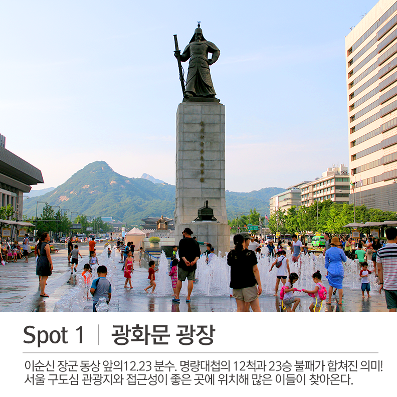 멀리 안가도 무더위 이겨내는 서울 바닥분수 5