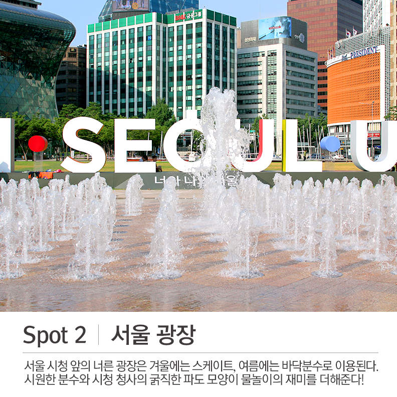 멀리 안가도 무더위 이겨내는 서울 바닥분수 5