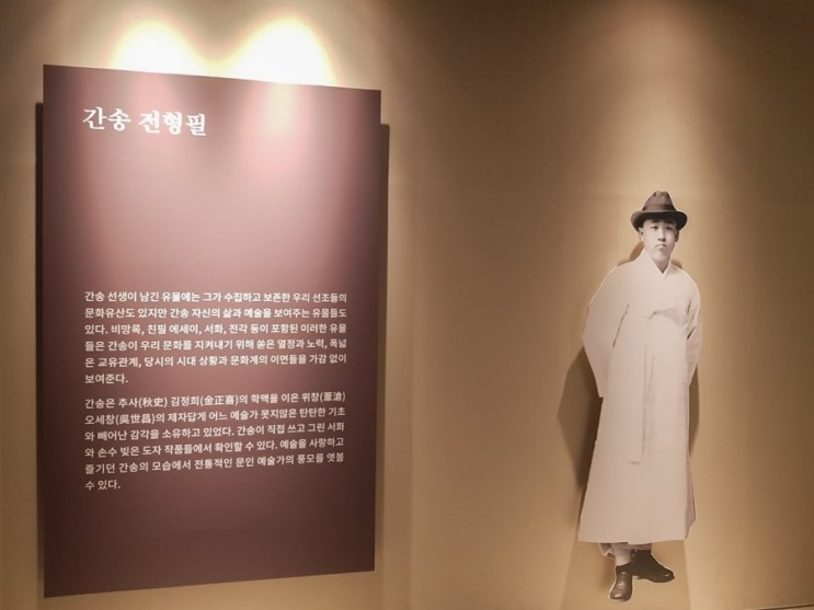 대구 가볼만한곳 김환기, 간송 전시회 in 대구미술관
