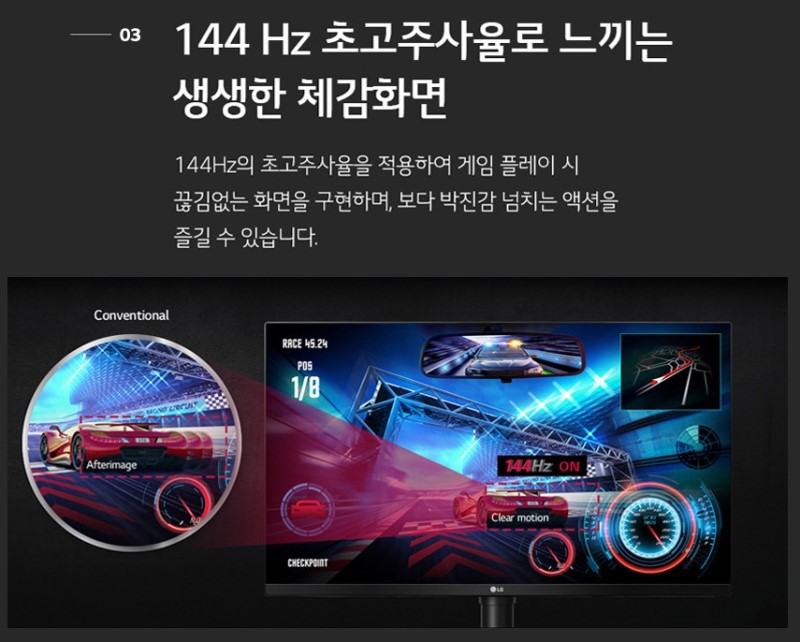 144Hz 배틀그라운드 모니터 LG전자 32GK850F 32인치 플스4모니터 활용