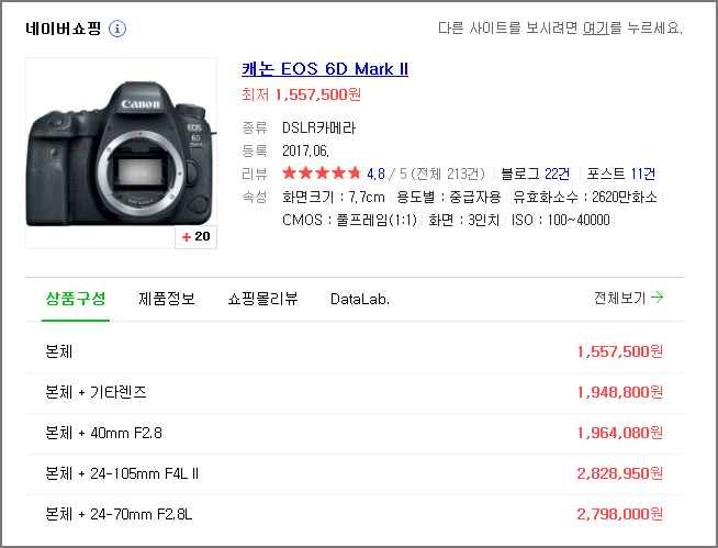 캐논 풀프레임 카메라 5D Mark4 vs 6D Mark2 선택 이유