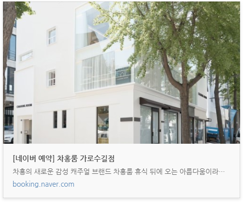 신사역미용실 차홍룸 가로수길점 플럼브라운 염색 후기