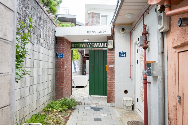 한뼘 책방 공간 291에서 만나는 <당신도 산티아고 순례길이 필요한가요>