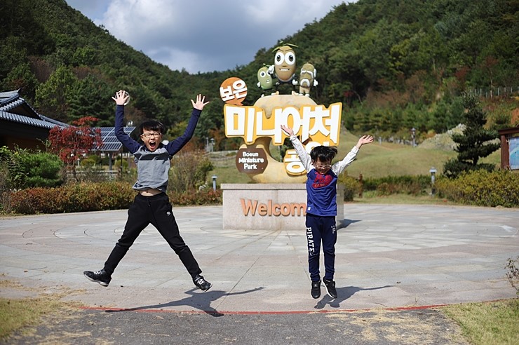 충북 보은여행 : 신개울마을과 보은미니어처공원 가족여행