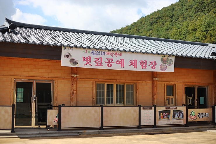 충북 보은여행 : 신개울마을과 보은미니어처공원 가족여행