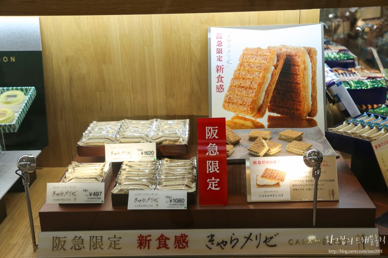 일본여행선물 하카타 한큐백화점 슈가버터샌드트리