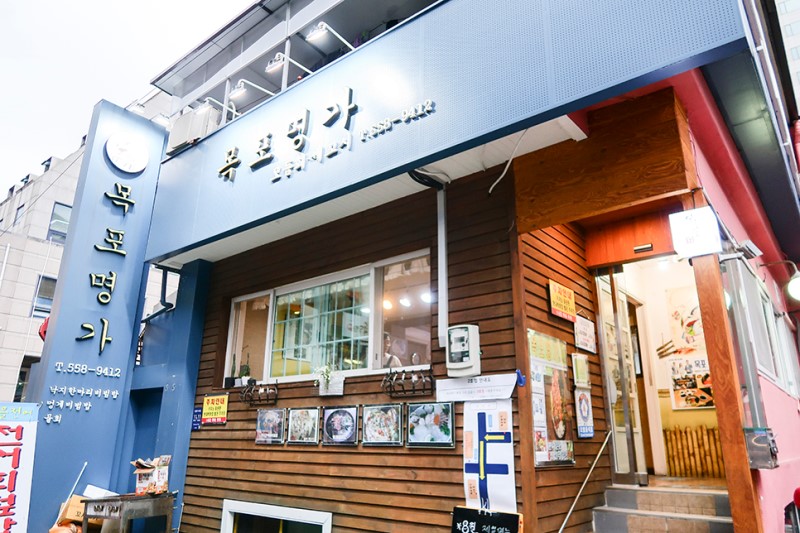 강남 삼성동 전어 코엑스 근처 전어회 먹었어요!