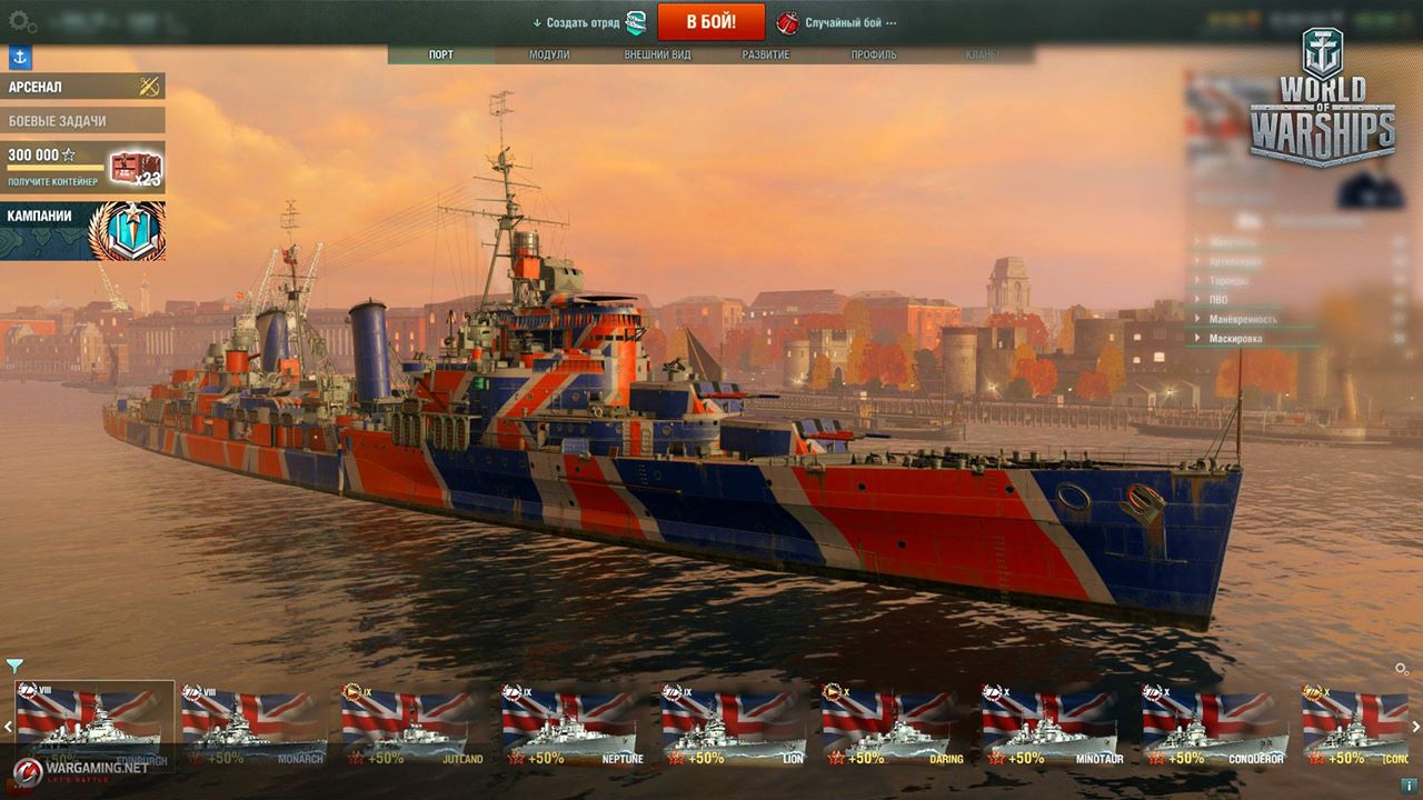 [WOWS] 신형 위장 및 패치