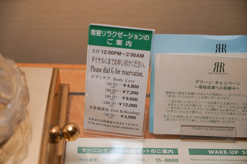 오사카 자유여행 가족여행간다면 리가로얄 호텔 강추!