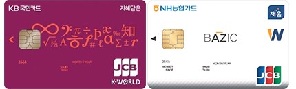 일본여행카드 JCB 카드의 다양한 혜택 및 이벤트 소개