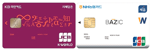 일본여행카드 JCB카드로 후쿠오카 모츠나베먹고 캐시백까지!