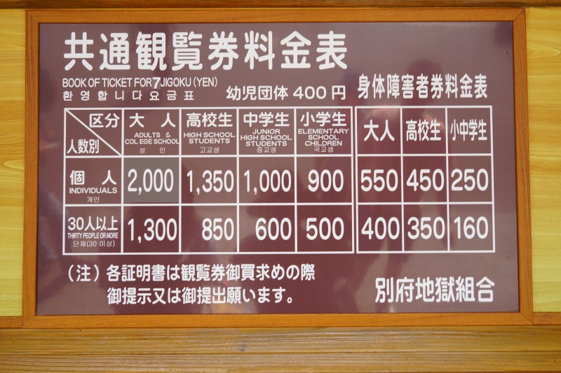 칸나와 온천 버스터미널 시간표 벳푸 지옥온천순례