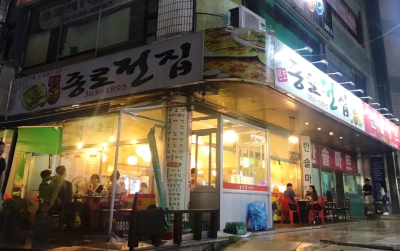 미리 메리 추석! 광주에서 만나는 명절 대표음식 '전' 맛집!