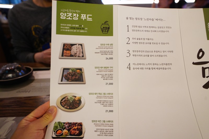 홍대맛집 추천 느린마을양조장! 수제막걸리를 맛 볼수 있는곳!