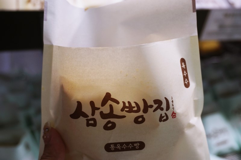 대구 통옥수수빵으로 유명한 삼송빵집 가격, 후기