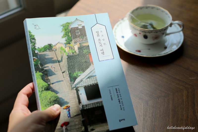일본여행은 소소낭만, 일본 소도시 여행 책과 함께 :)