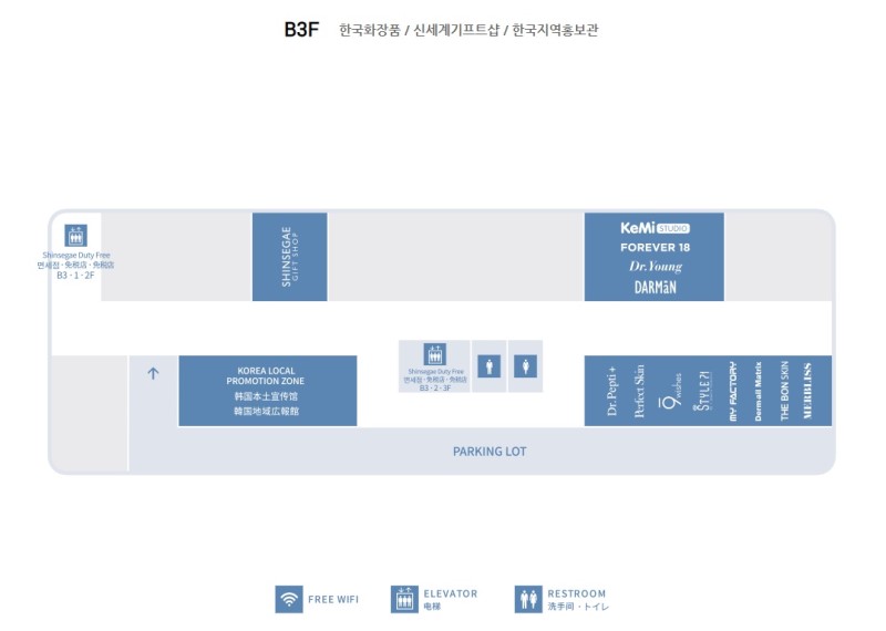 신세계면세점 강남점 오픈!! 방문후기!!