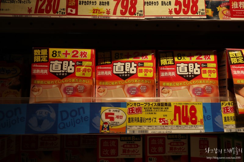일본 돈키호테 쇼핑리스트 이건 꼭 사야해! 쿠폰적용법 공유!