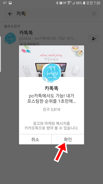 네이버 키워드 조회수 알아보기 카똑똑