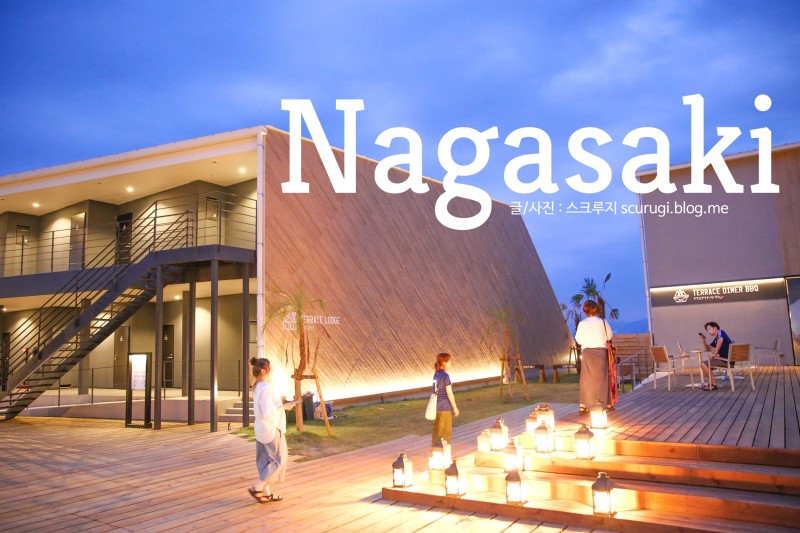 나가사키 호텔, 아일랜드 나가사키 (i+land nagasaki) 후쿠오카 근교 여행에 추천