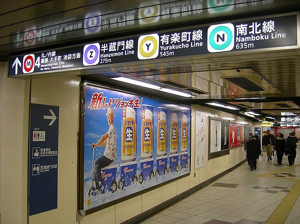 도쿄 서브웨이 티켓 : 도쿄 메트로패스 (지하철패스) 예약꿀팁