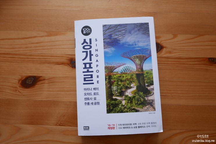 [블로그 이벤트] 해외여행 100배 즐기기 시리즈 도서 증정 이벤트!!
