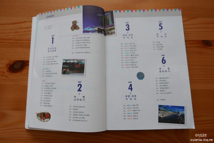 [블로그 이벤트] 해외여행 100배 즐기기 시리즈 도서 증정 이벤트!!
