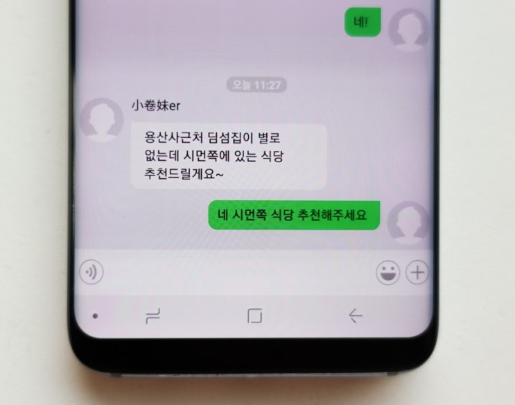 대만자유여행 통역걱정 끝! 투어톡 함께하기