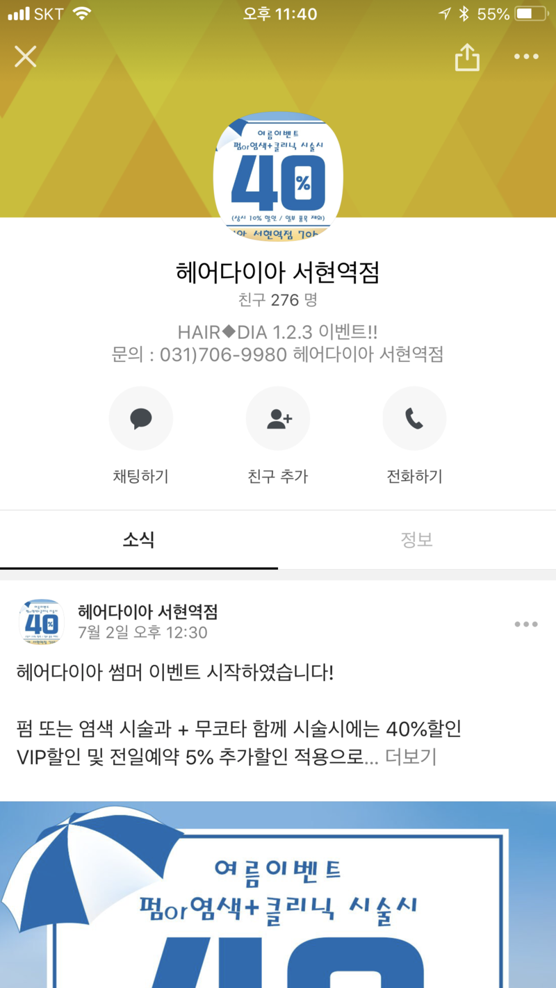 긴머리 염색 가격 합리적인 분당미용실 (디자이너 시현)