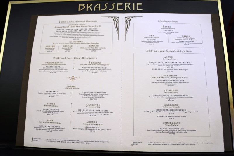 마카오 음식> 파리지앵 마카오 프랑스 레스토랑 브래서리(Brasserie) 디너 3편