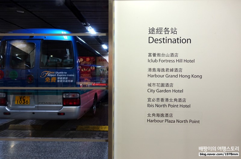 홍콩 여행 홍콩 AEL 예약, QR코드 바로 탑승 & AEL 무료 셔틀버스