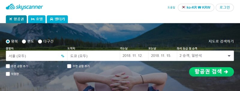 도쿄자유여행 3박4일 여행일정 추천코스!