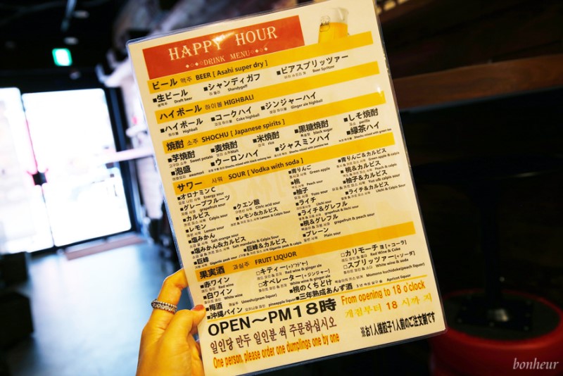 후쿠오카 교자 맛집 챠오챠오 할인쿠폰으로 해피아워 :)