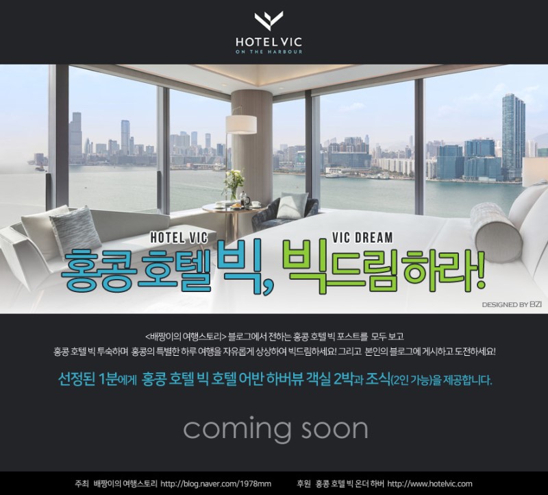 홍콩 호텔 VIC 온 더 하버, 인기만점 인피니티 풀 & 사우나 & 호텔 셔틀버스