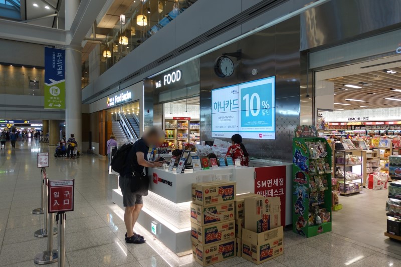 sm면세점 9월 할인쿠폰 서울점 인천공항 면세점 담배 할인 위치 및 이용후기
