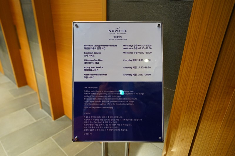 노보텔 앰버서더 동대문 호텔 이그제큐티브룸 투숙 후기