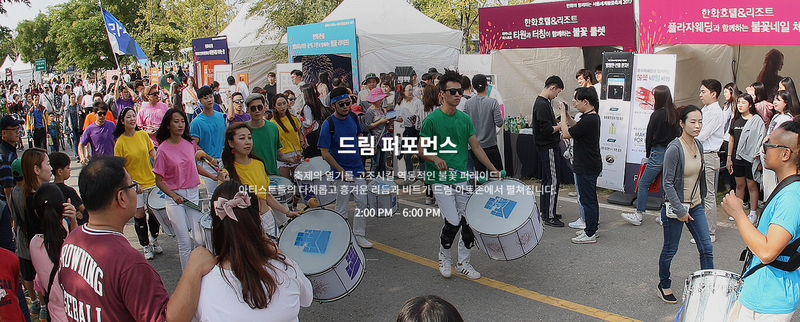 한화와 함께하는 서울세계불꽃축제 골든티켓이벤트로 명당 잡기(가는법)