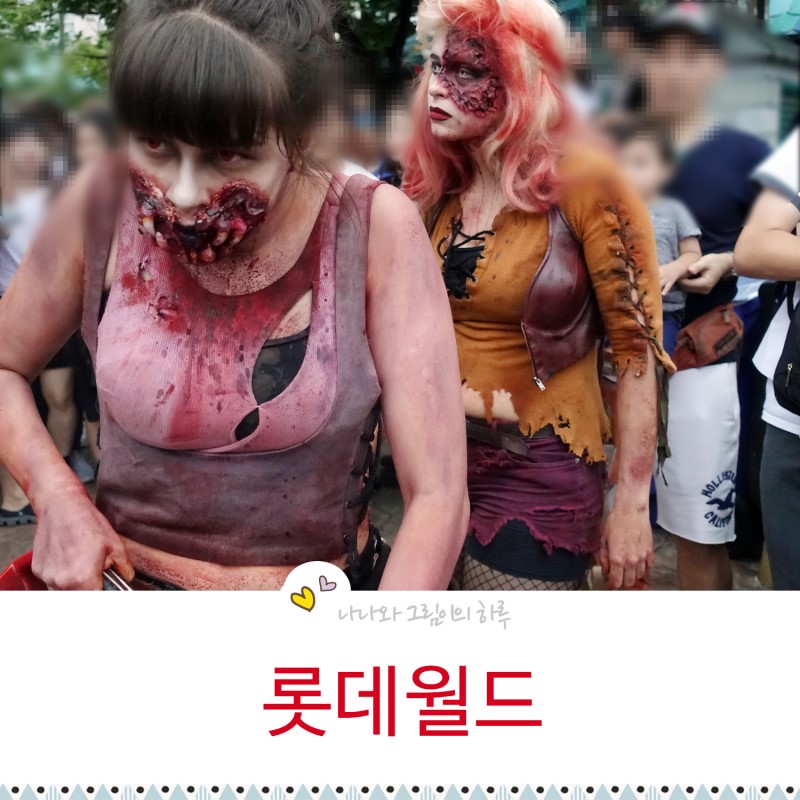 롯데월드 어드벤처 9월 할인 BC카드 하나면 됨!