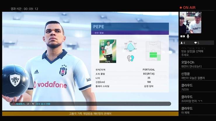 PS4 위닝19 공략 : 9월3주 이주의선수와 PEPE 만랩, 네이마르 트레이드