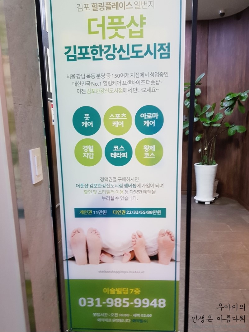 김포커플마사지 한번받으면 또 생각나요