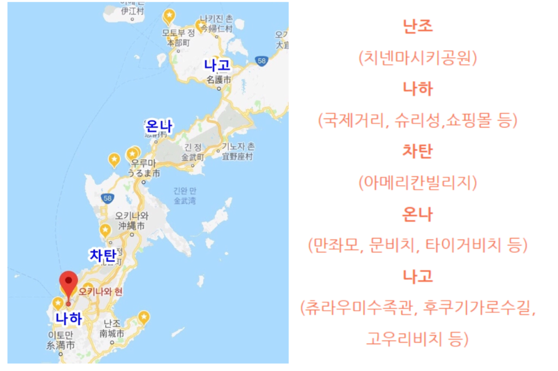 11월해외여행지추천 오키나와 여행코스 + 북부 위치좋은 리조트