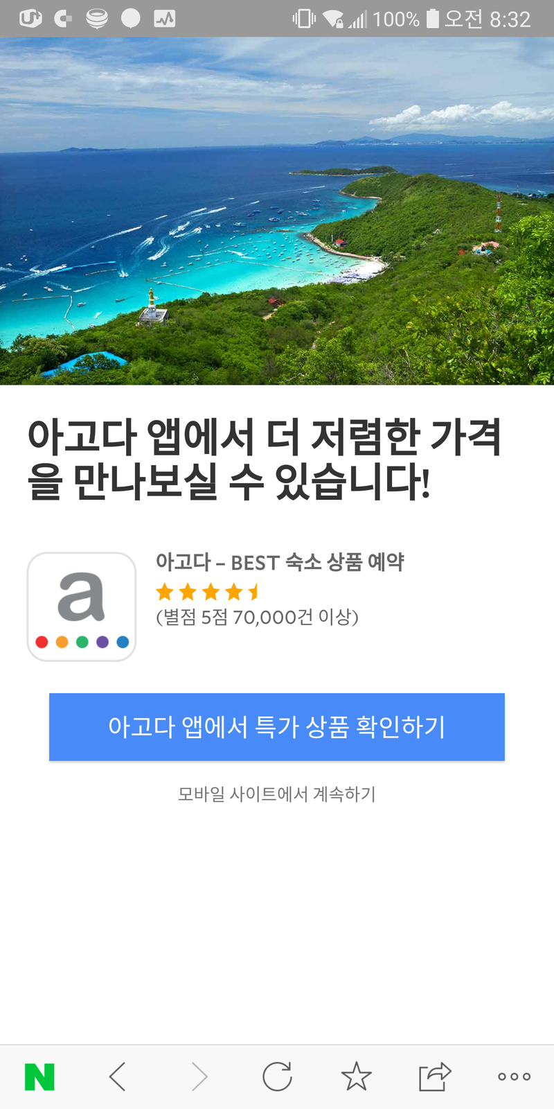 예리의 아고다 10월 할인코드 전세계 쿠폰 사용후기