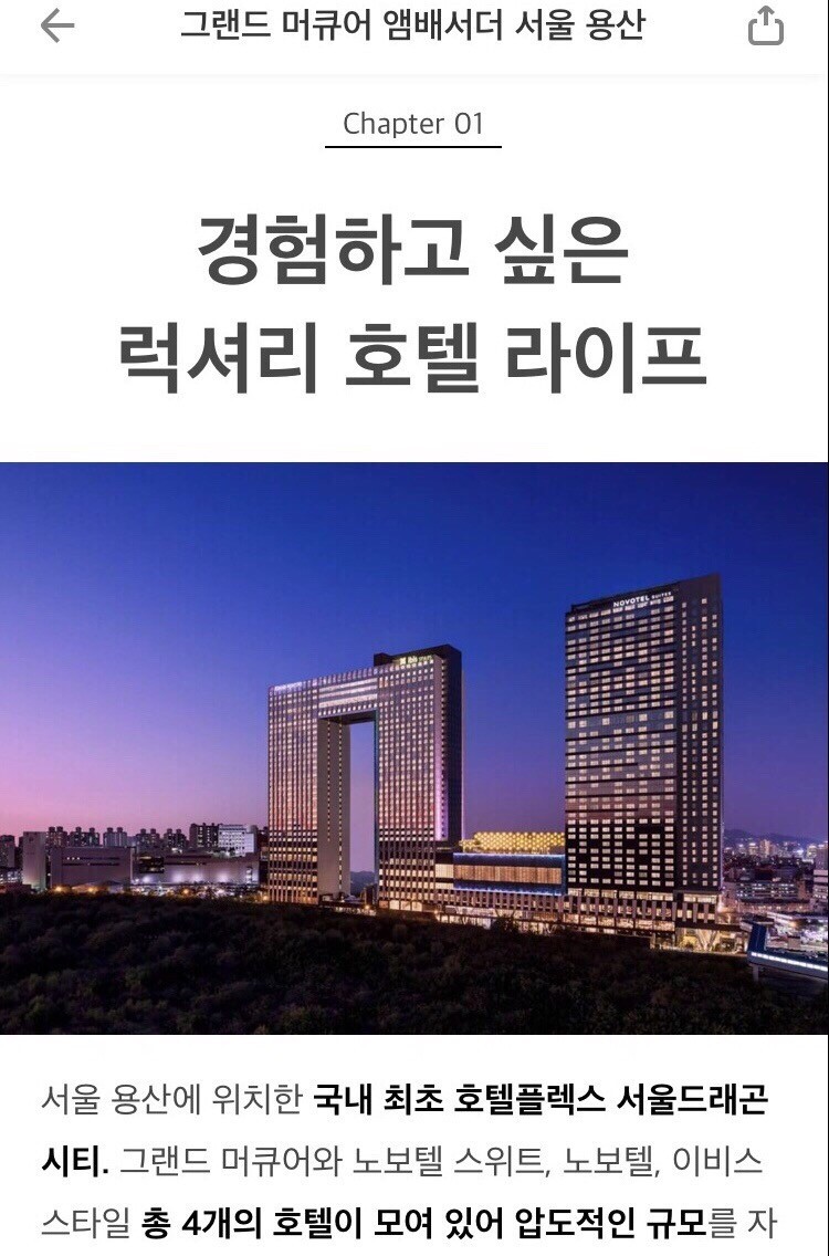 서울 5성급 수영장호텔 여기어때 블랙에서 예약하고 호캉스