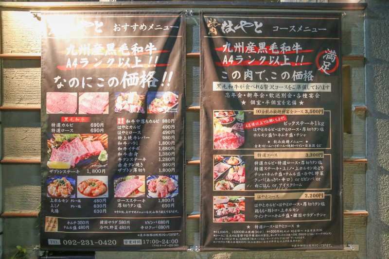 후쿠오카 여행 맛집 하카타 야키니꾸 하야토 2번째 방문
