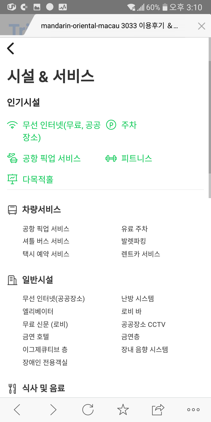 예리의 트립닷컴 10월 할인코드 전세계 쿠폰 후기