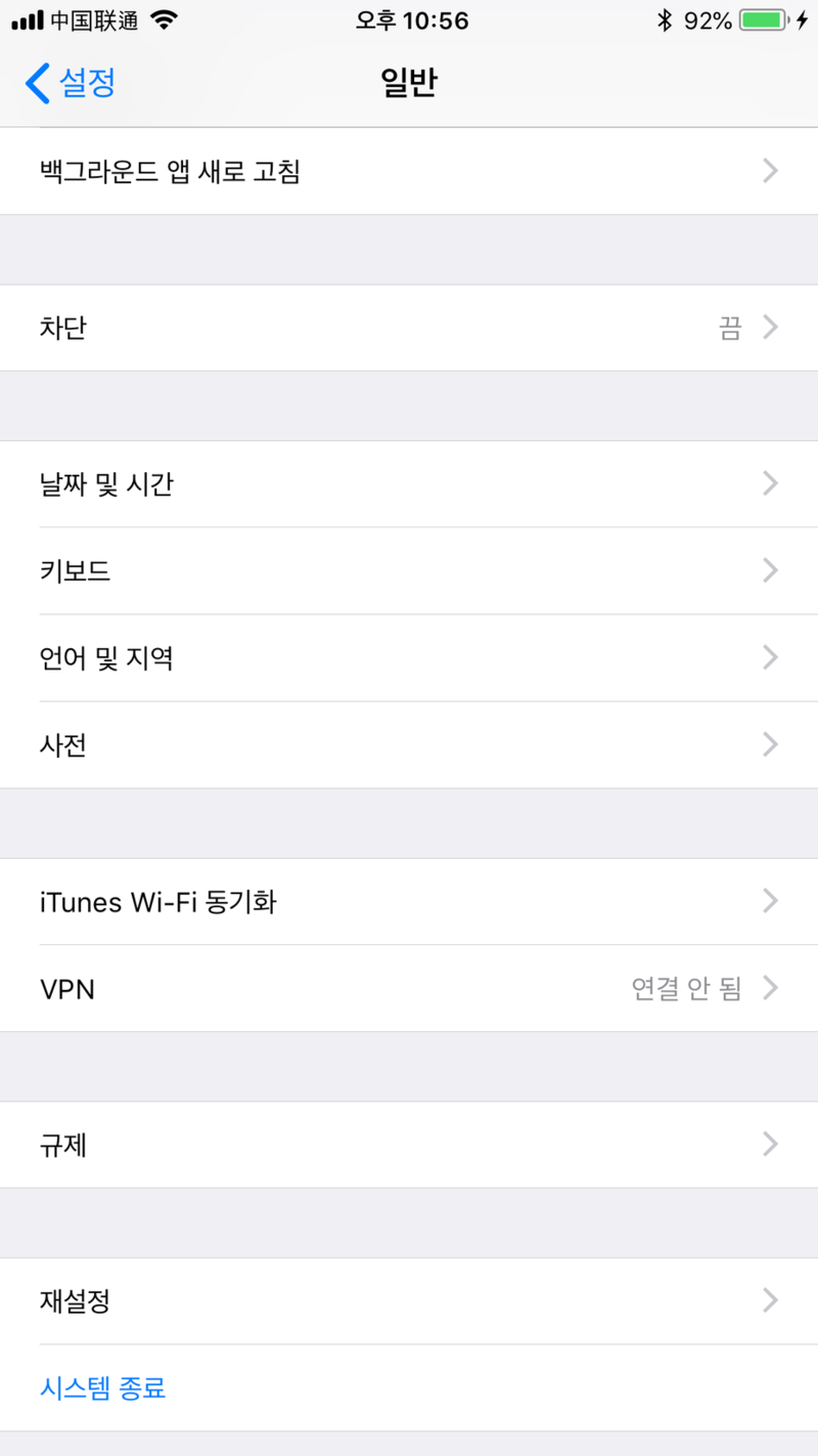 중국여행준비물, 중국 유심 no 중국 VPN 포켓와이파이 대여 yes