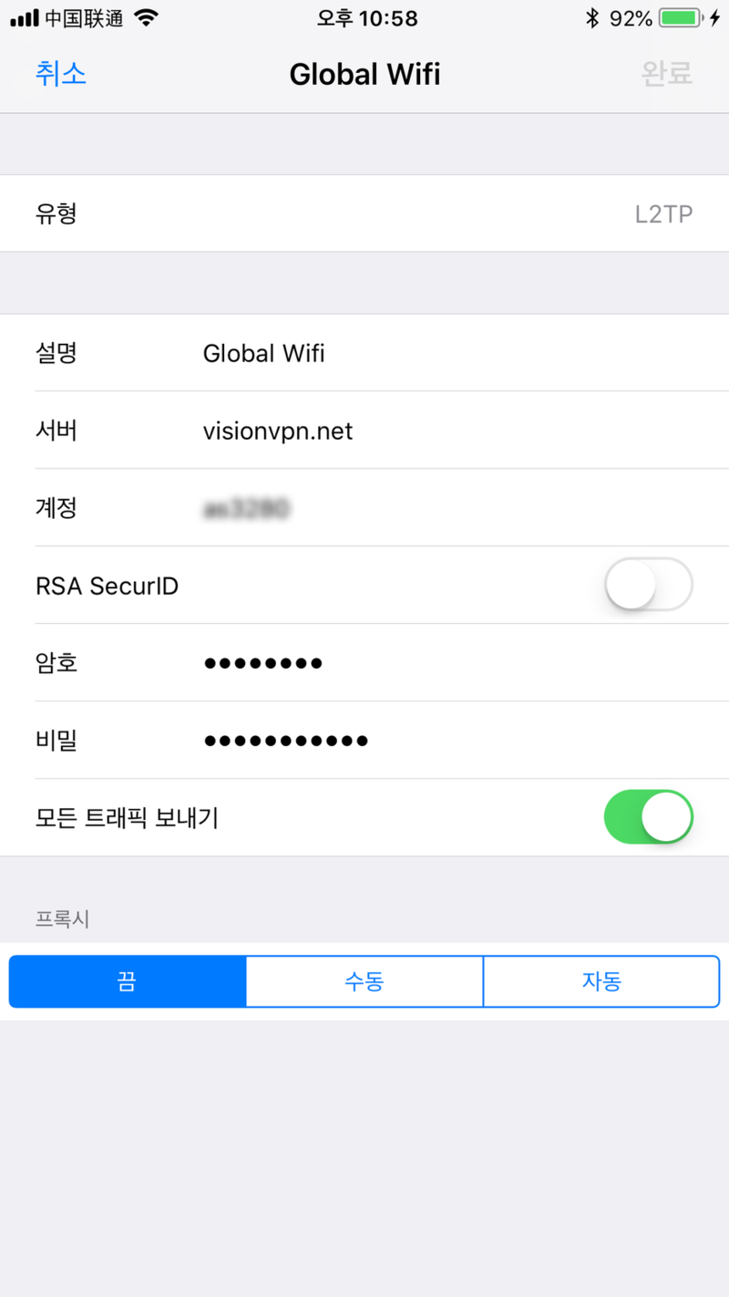 중국여행준비물, 중국 유심 no 중국 VPN 포켓와이파이 대여 yes