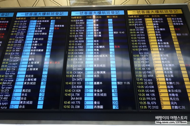 방콕 한달살기! 홍콩 항공, 홍콩-방콕 탑승 후기 : 홍콩 에어라인 방콕 항공권 득템!